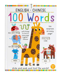 100 Words English-Chinese by Insight Editions (Hardcover)